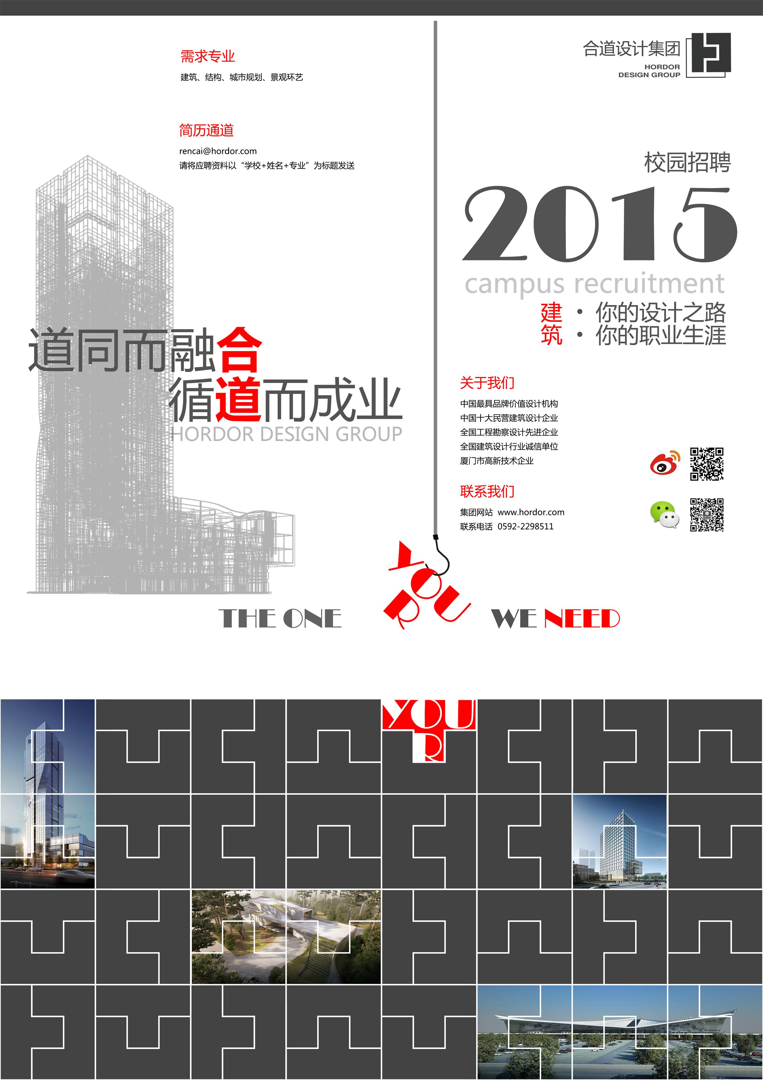 厦门工程招聘_投资服务 厦门人才服务月来了,启动实施 群鹭兴厦 五大人才工程