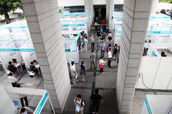 第十二届国内外知名企业高层次人才招聘会