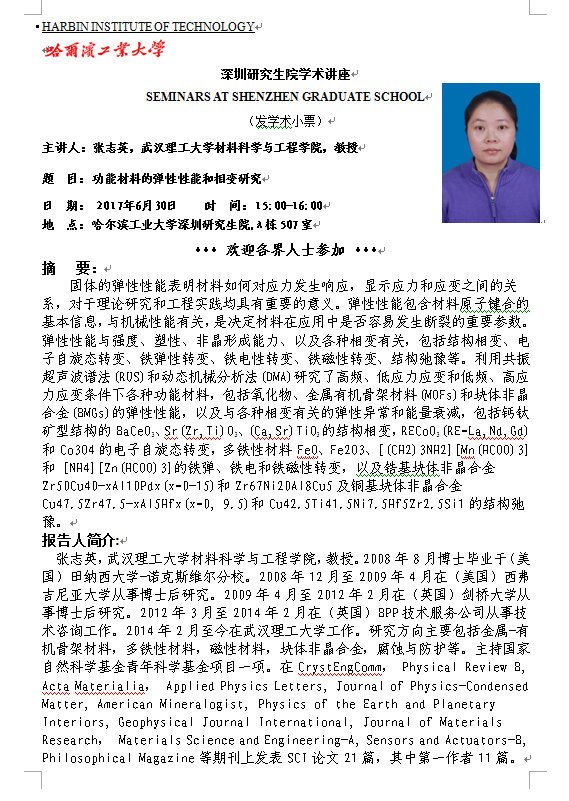 张志英.png