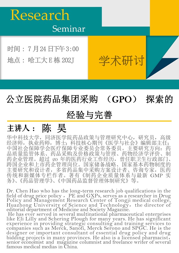 陈昊海报s.jpg