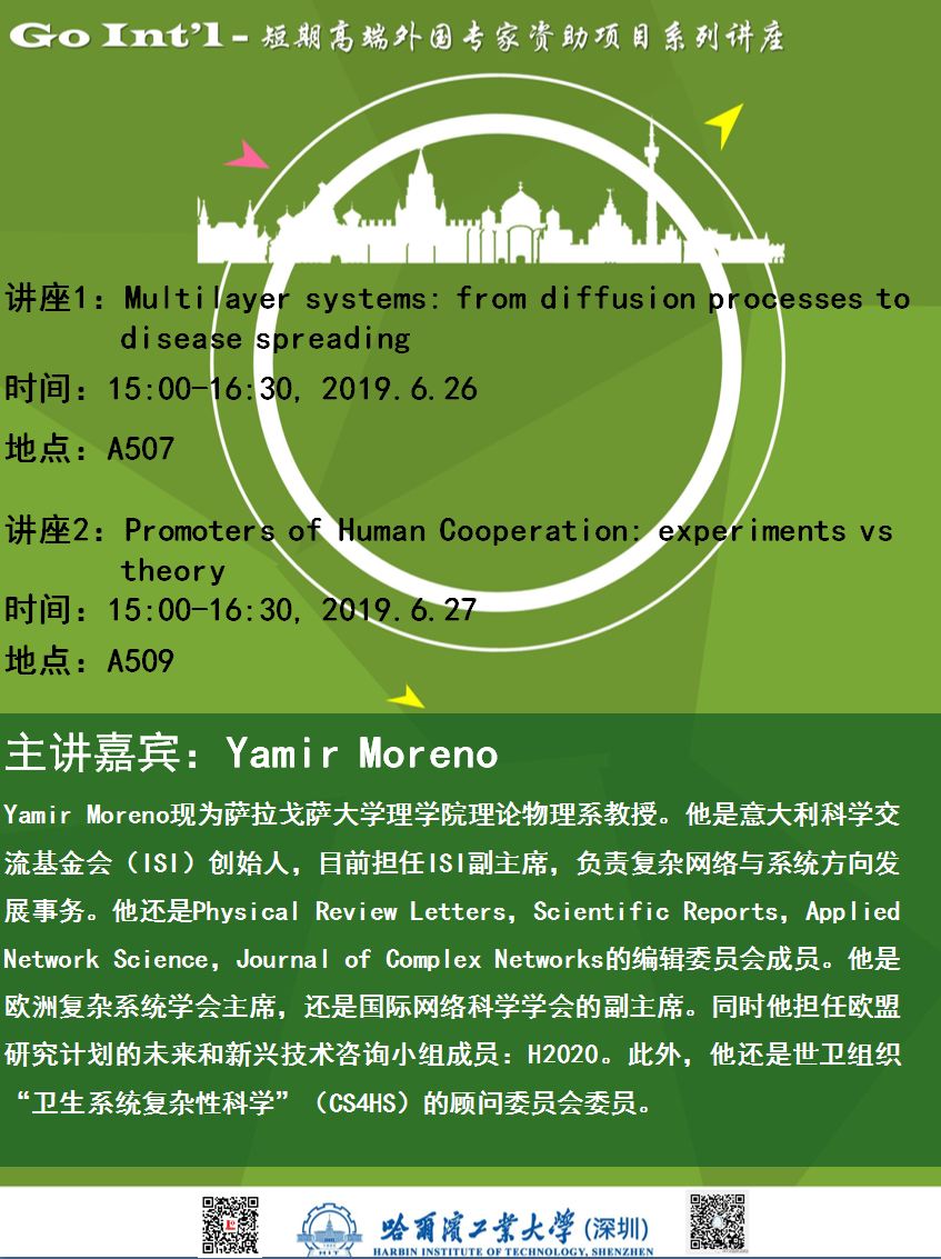 讲座20190627.jpg