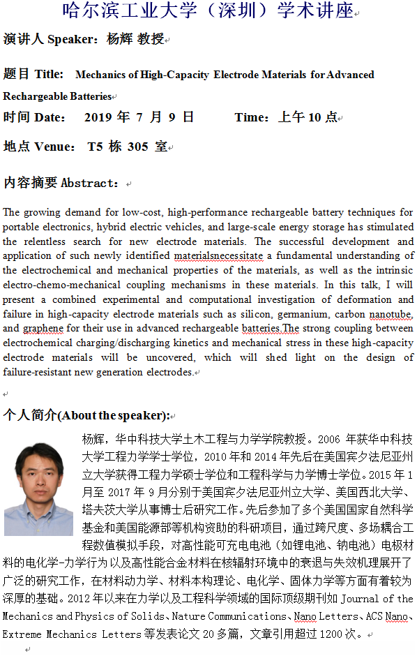 杨辉.png