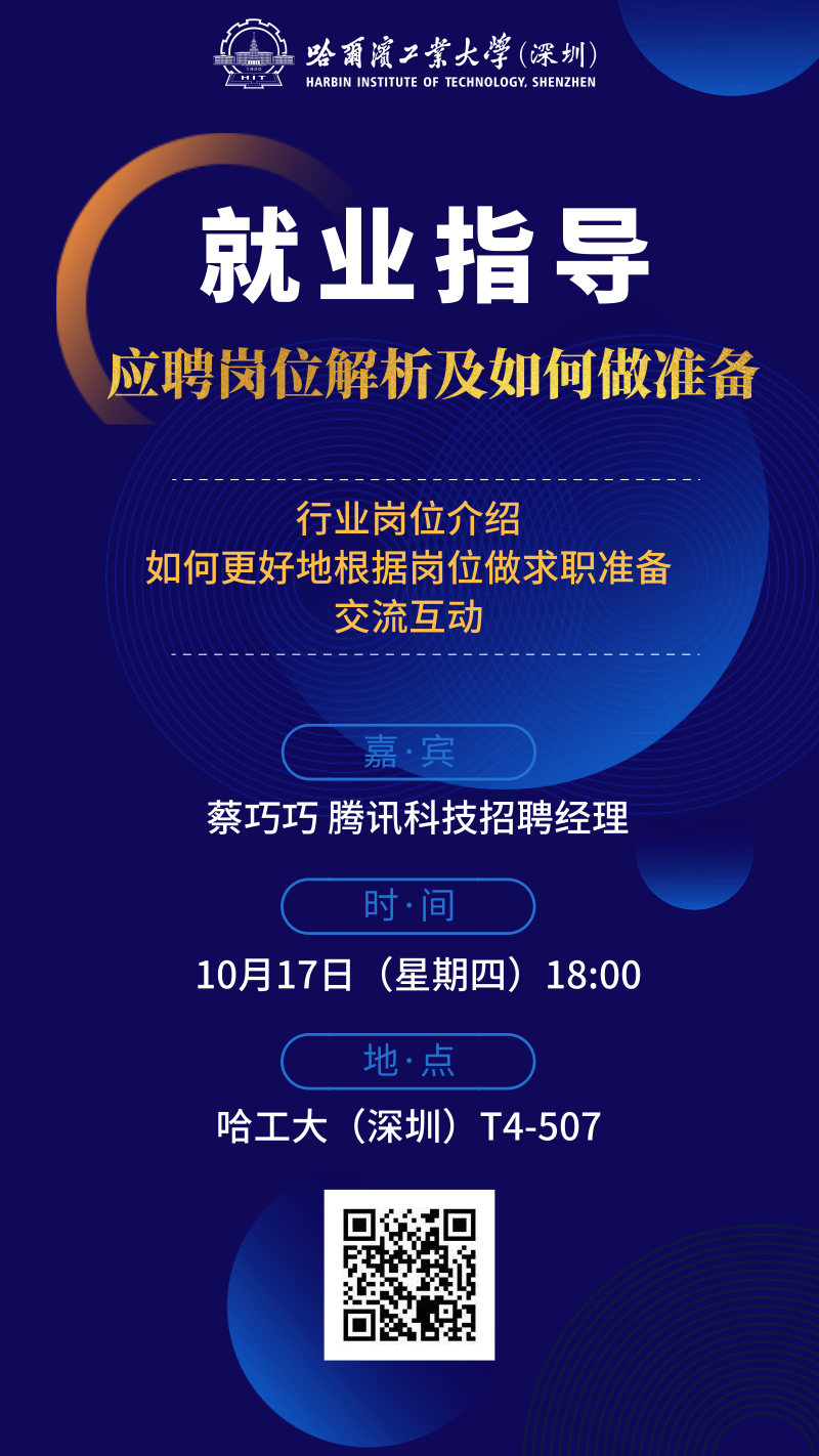 20191017关于岗位-腾讯蔡巧巧.png