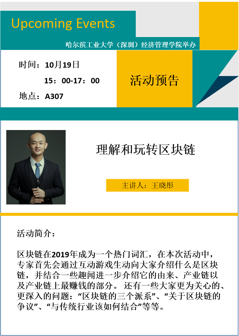 王晓彤海报.png