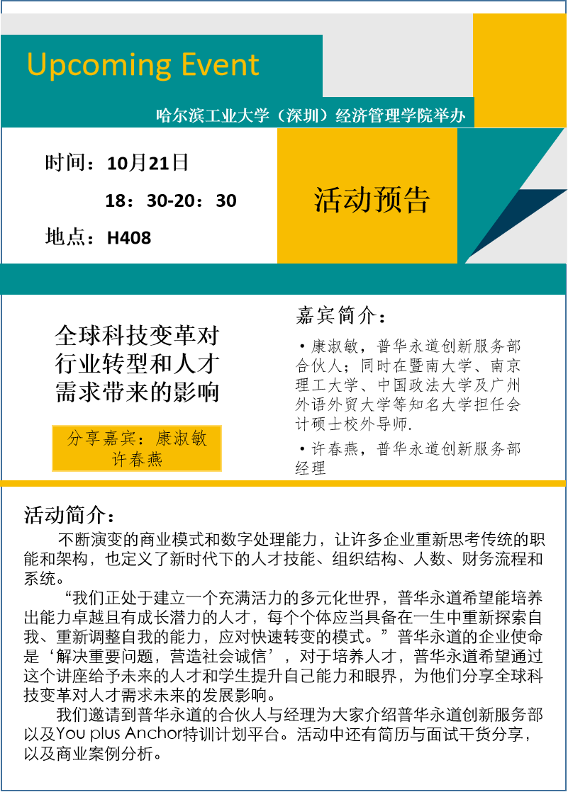 康淑敏 海报.png