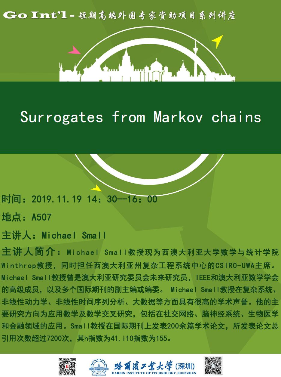 讲座20191119.jpg
