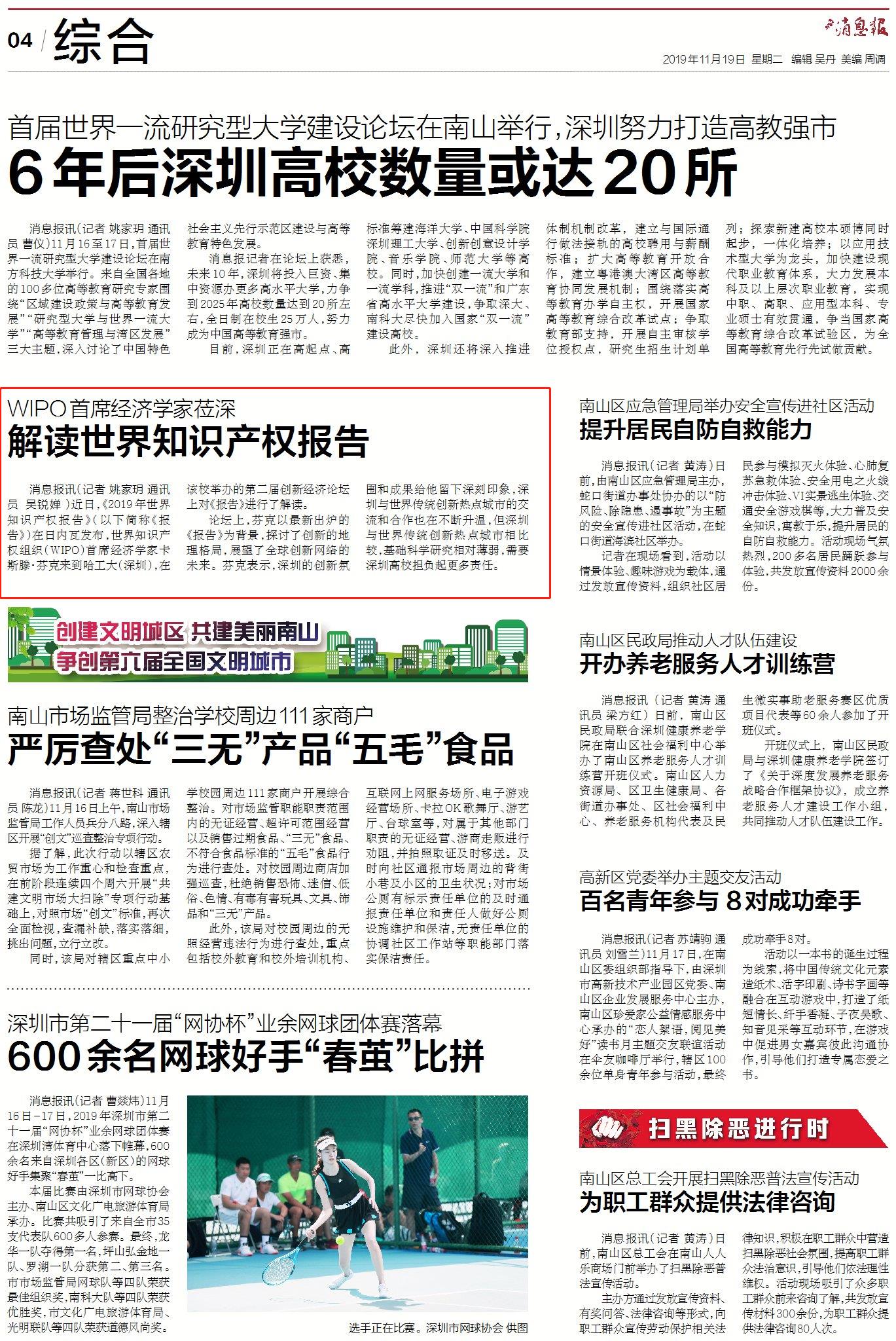 微信图片编辑_20191119105355.jpg