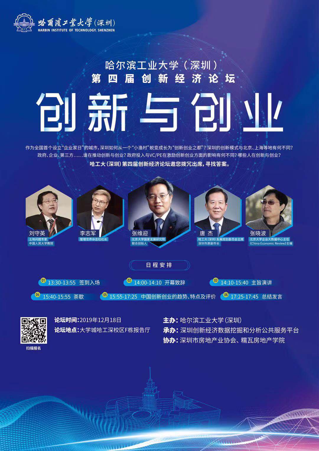 微信图片_20191212145152.jpg