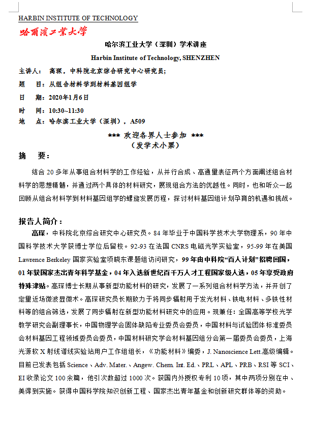 2020.1.6上午.png