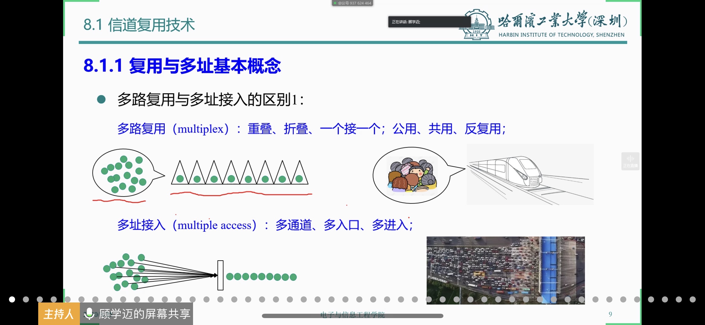 顾学迈 (2).png
