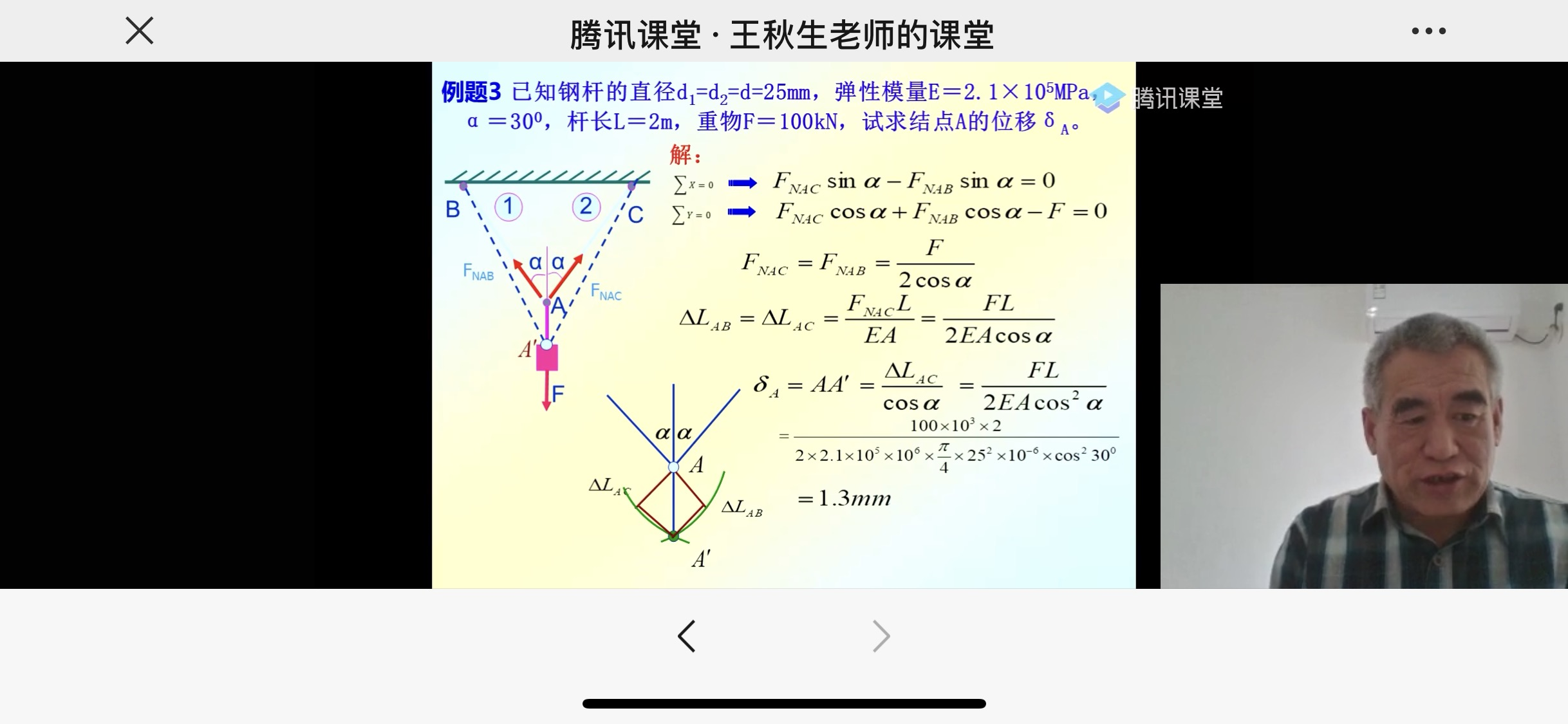 王秋生2.png