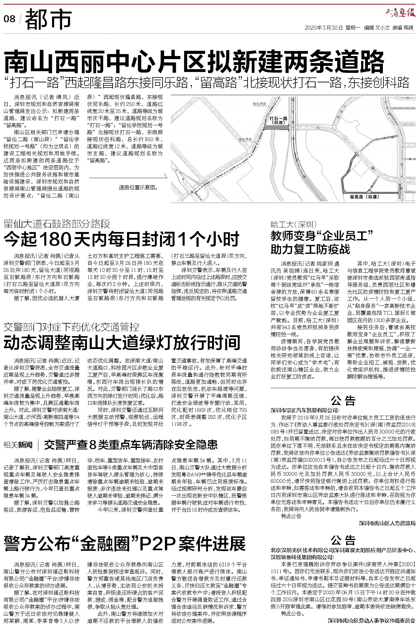 微信图片_20200414105229.jpg