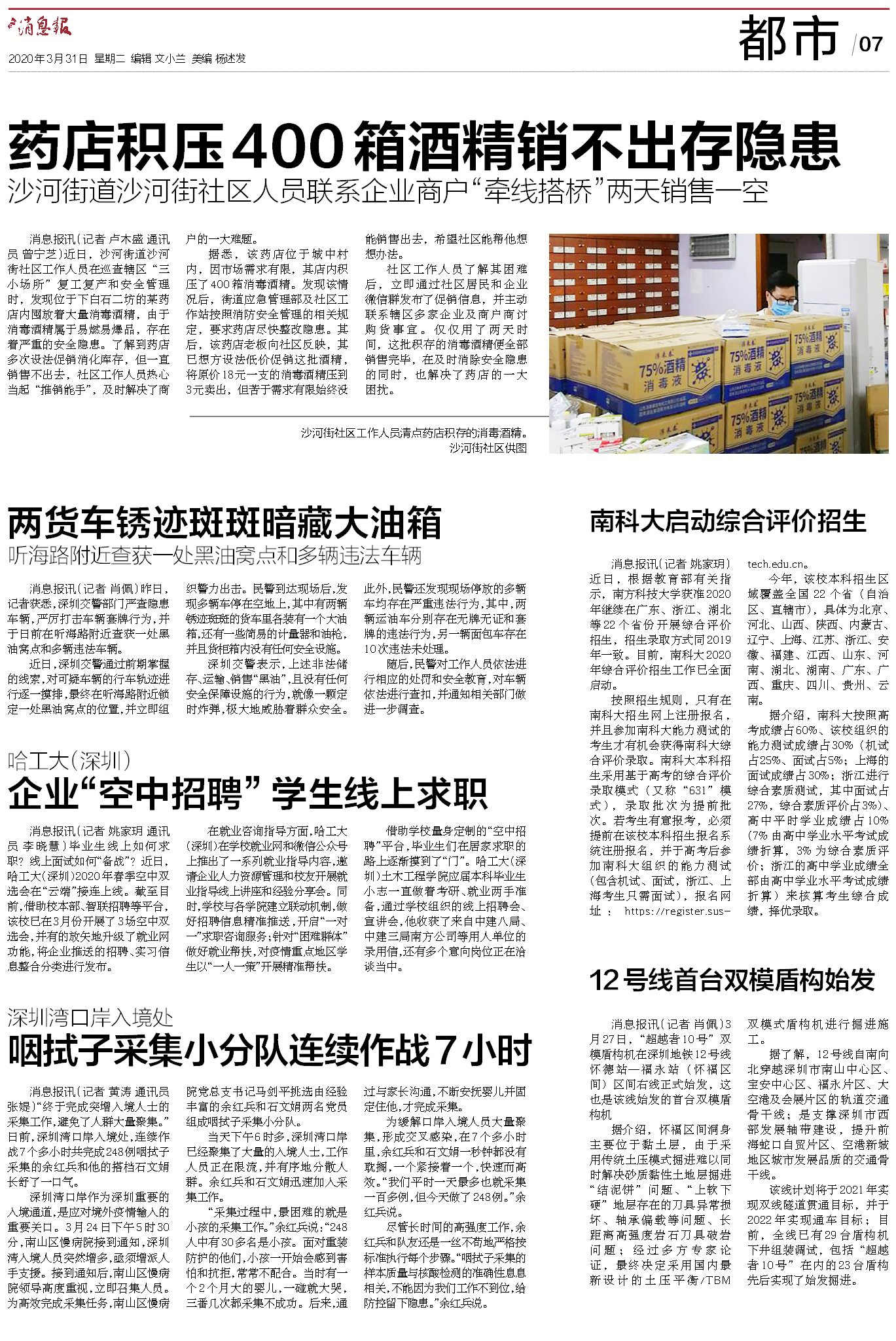 微信图片_20200414105937.jpg