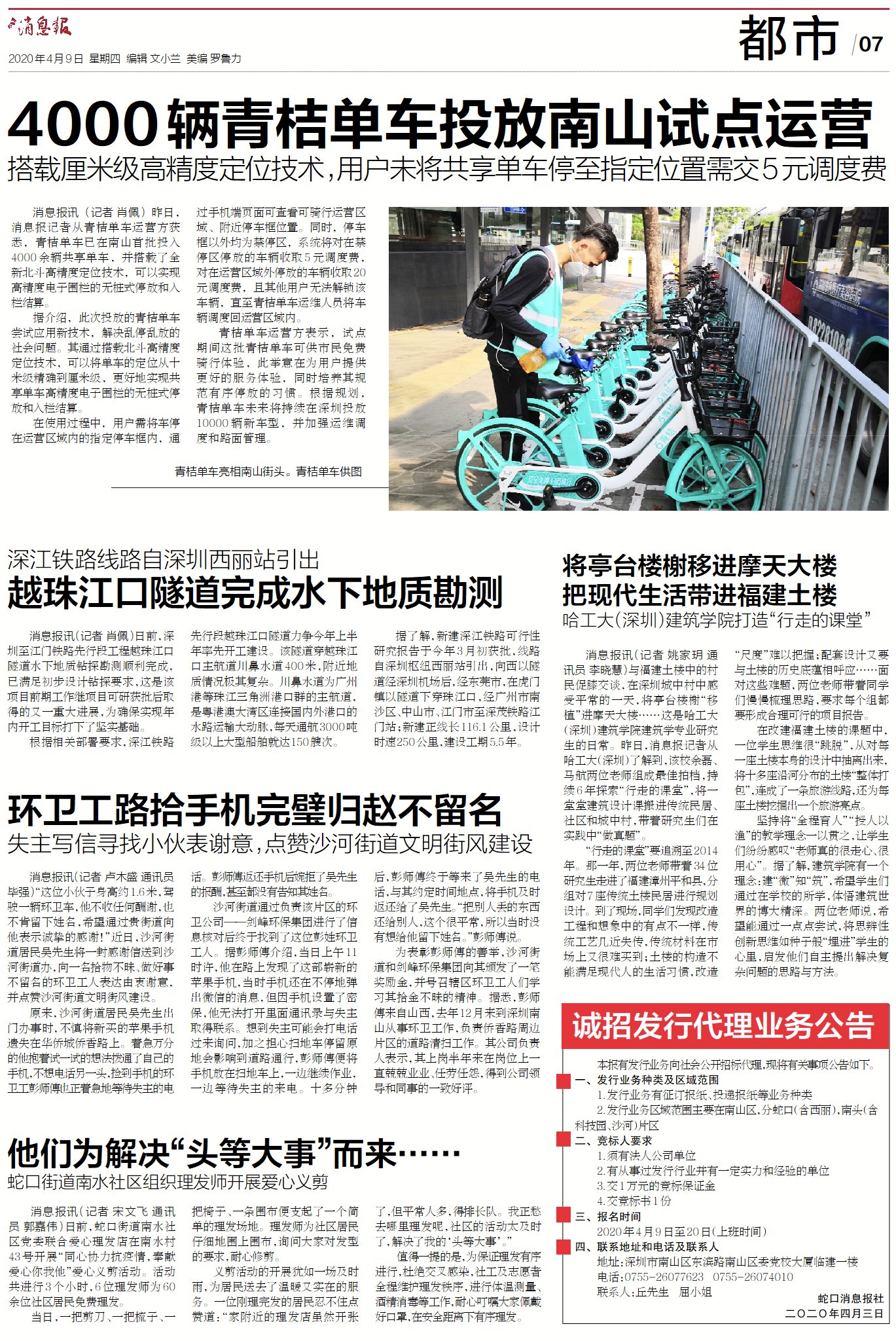 微信图片_20200415145456.jpg