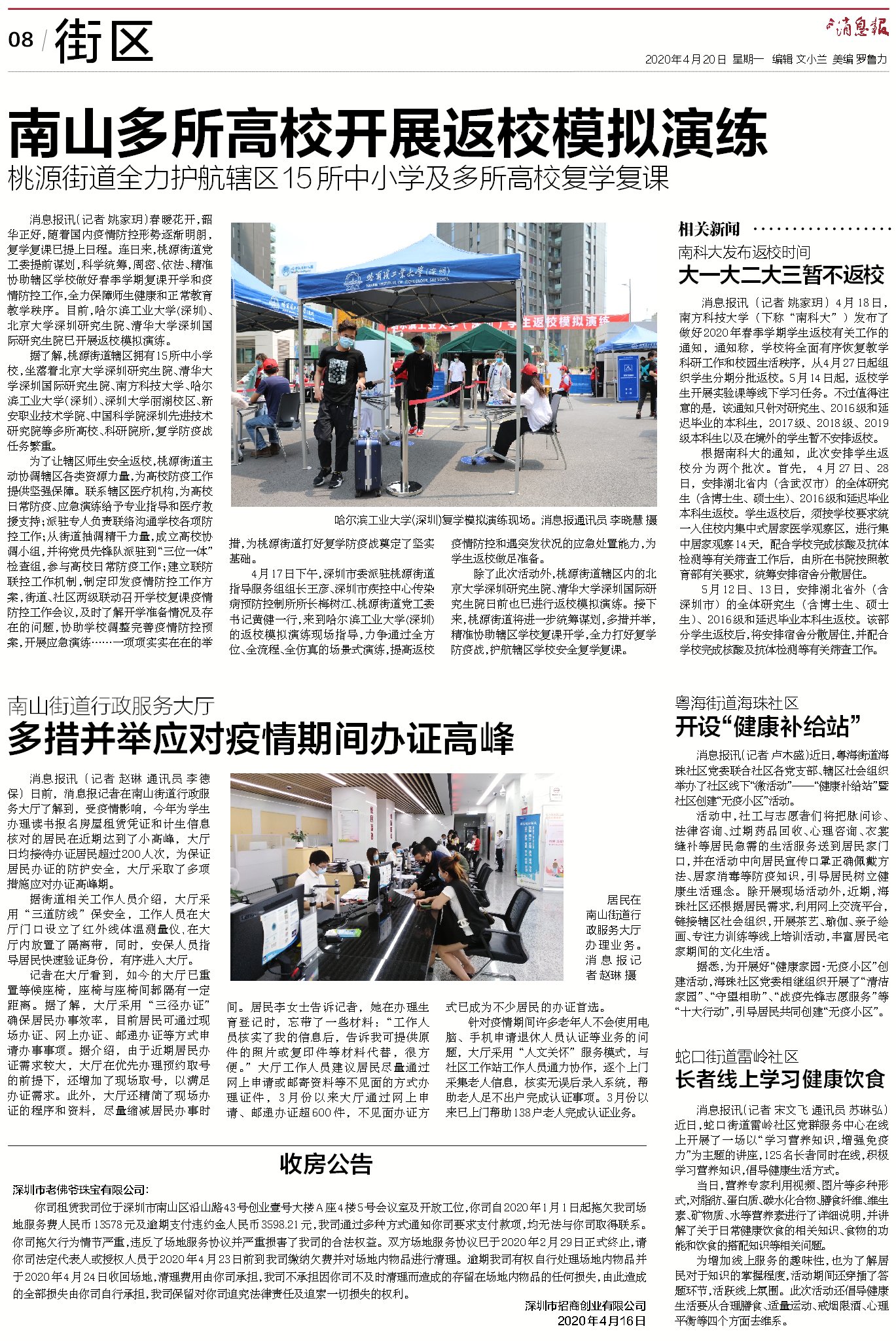 微信图片_20200420131404.jpg