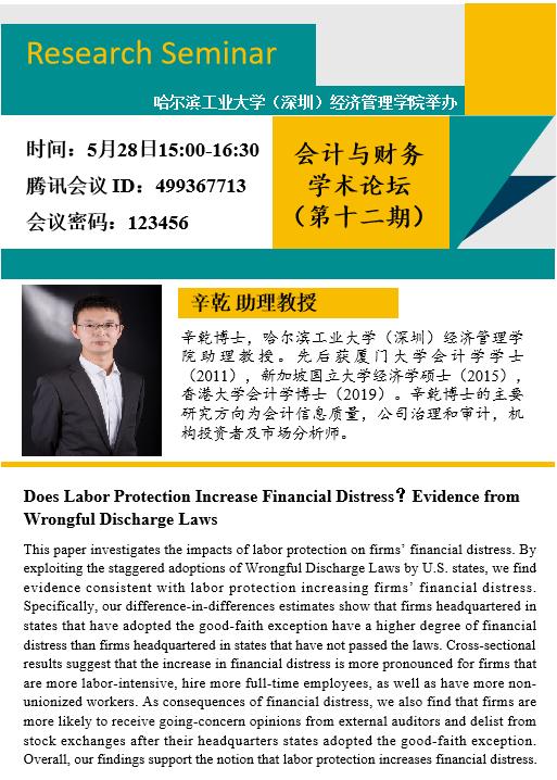 海报辛乾.png