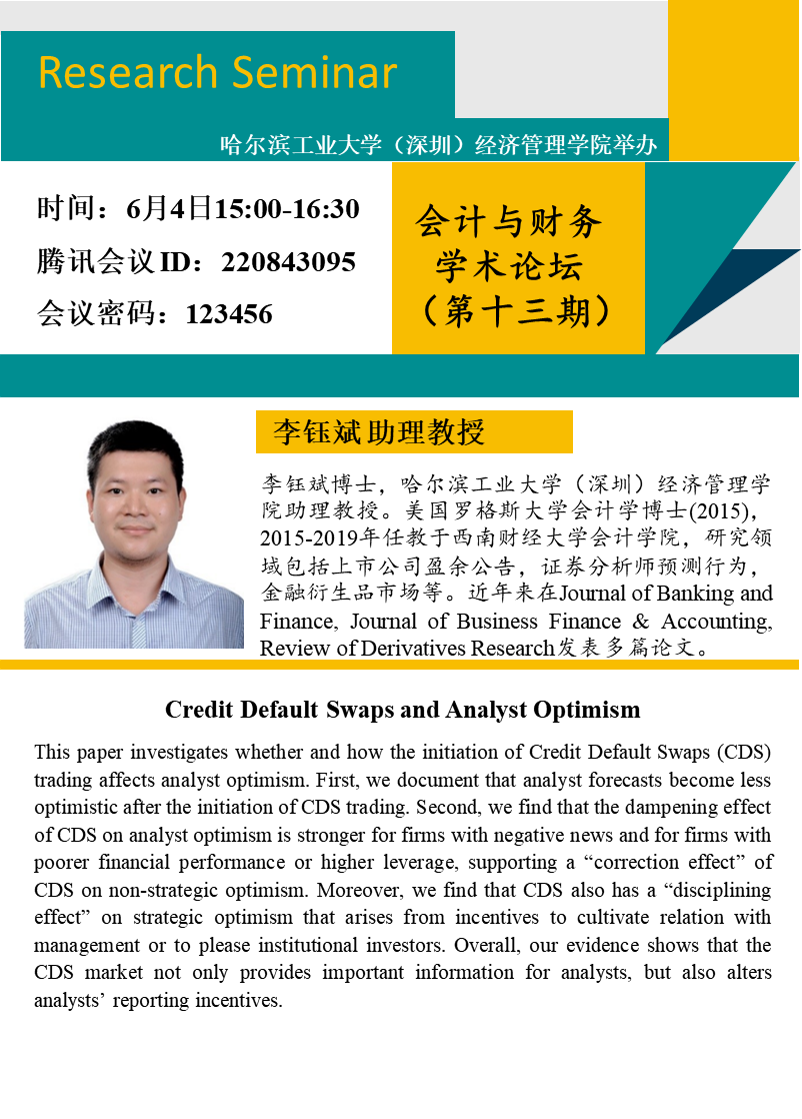 李钰斌海报.png