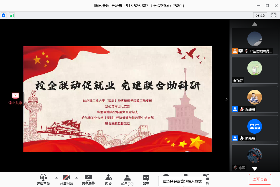 youdu图片20200602094952.png
