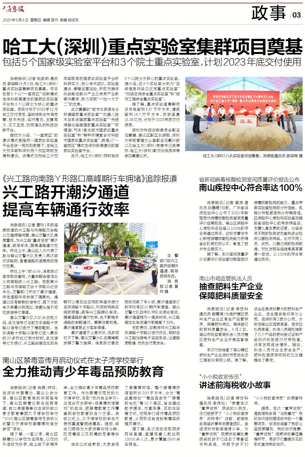 微信图片_20200604115354.jpg