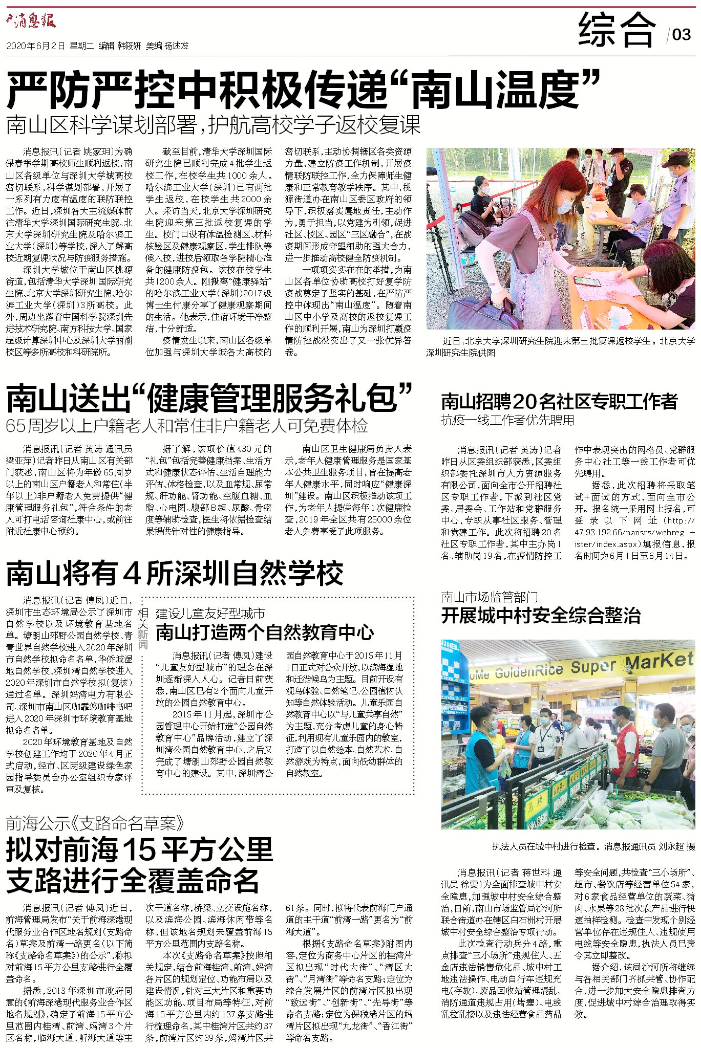 微信图片_20200608143430.jpg