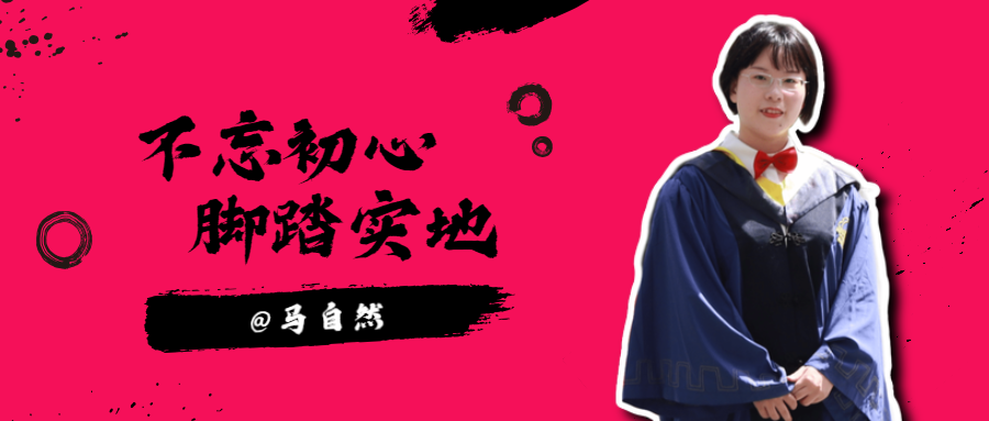 马自然.png