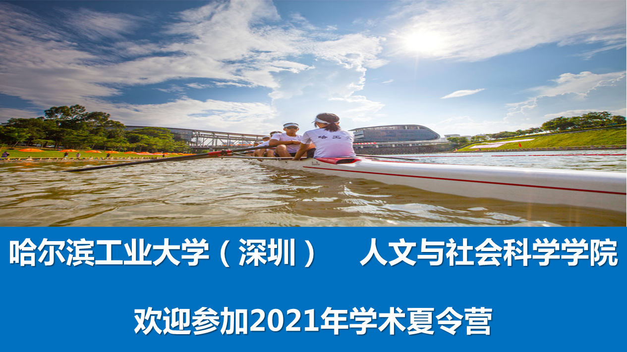 深圳、学院介绍.png