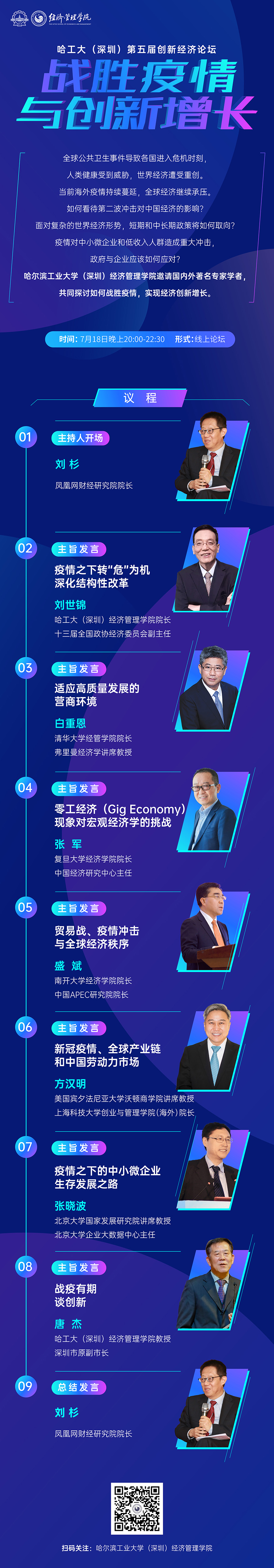 媒体议程预告.jpg