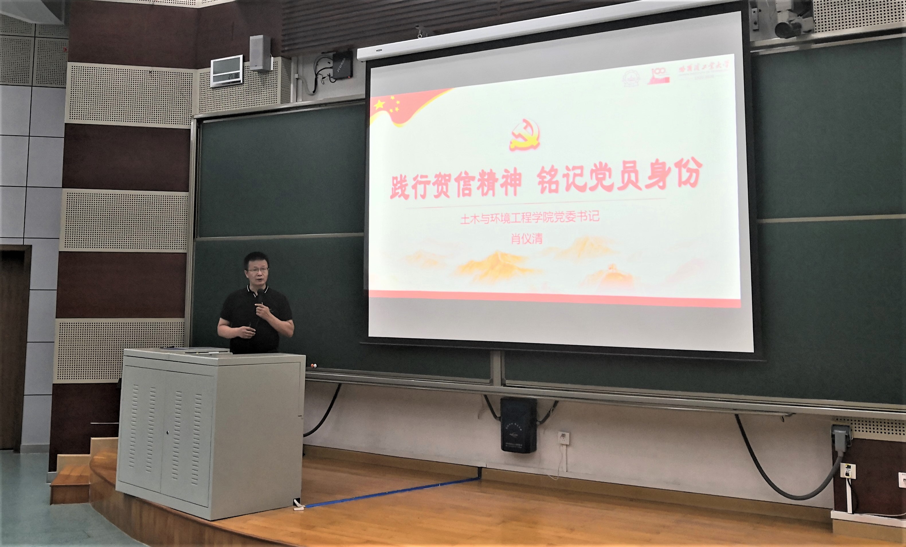 肖书记发言-1.jpg