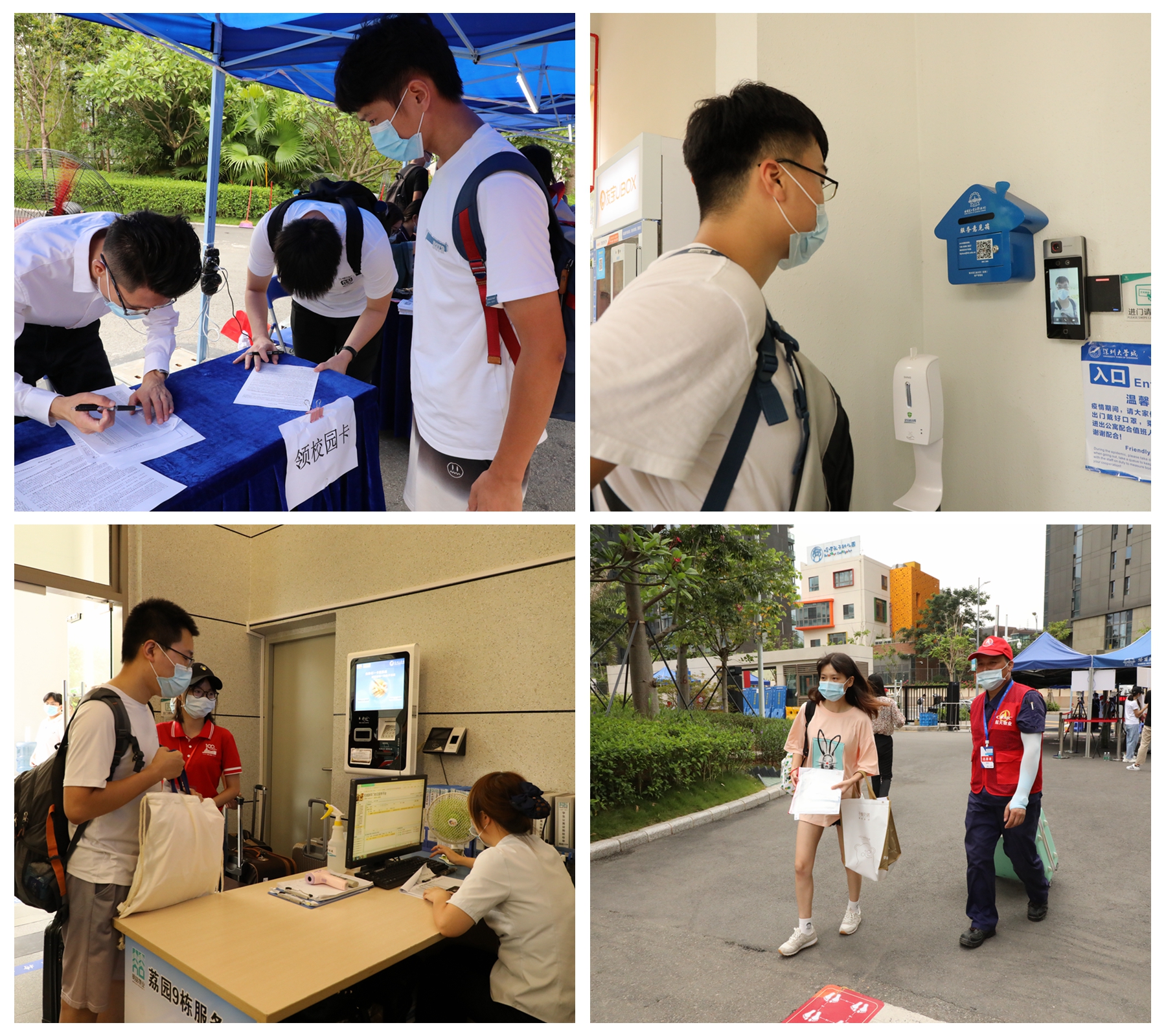 入学手续3.jpg