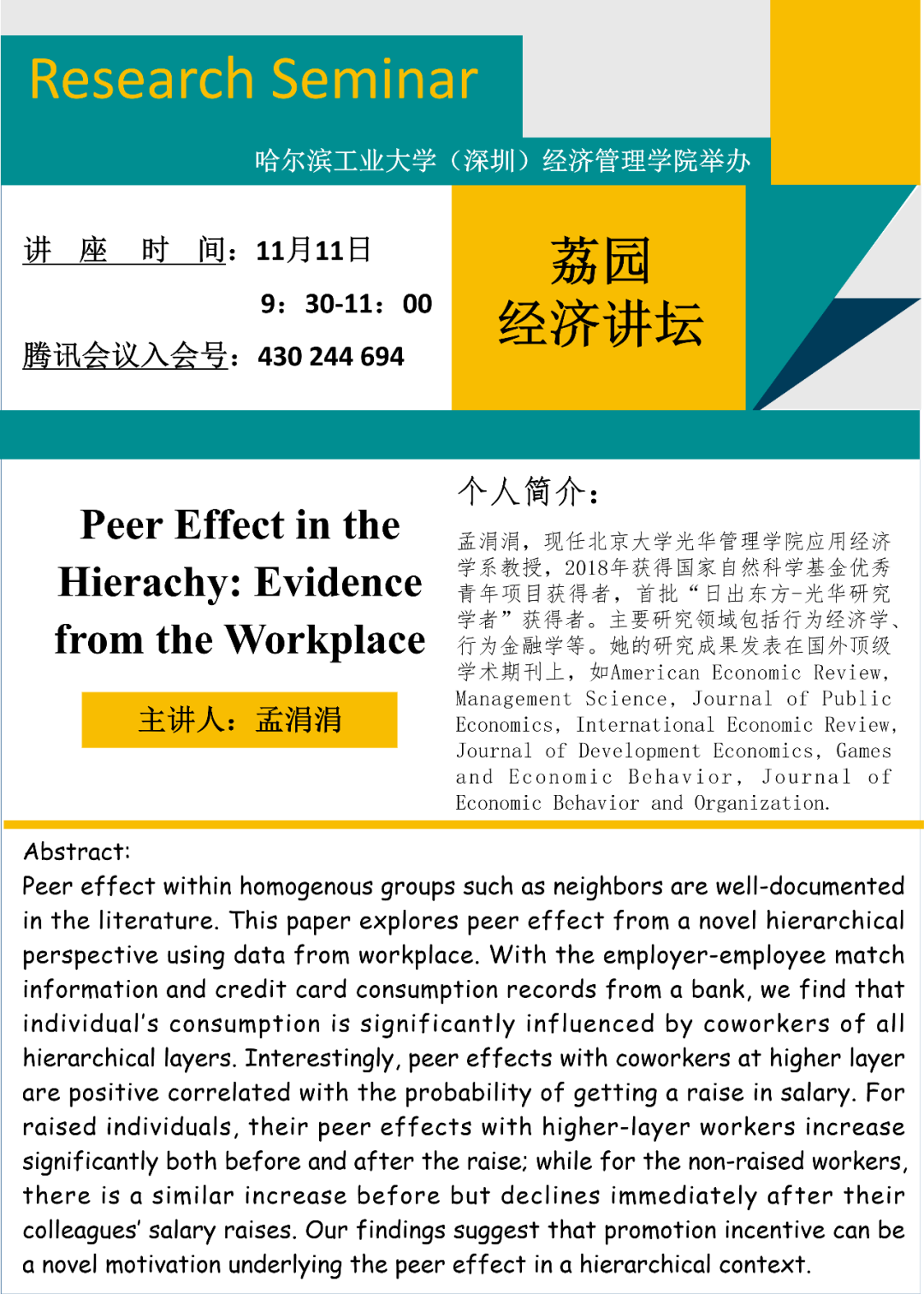 微信图片_20201106124453.png