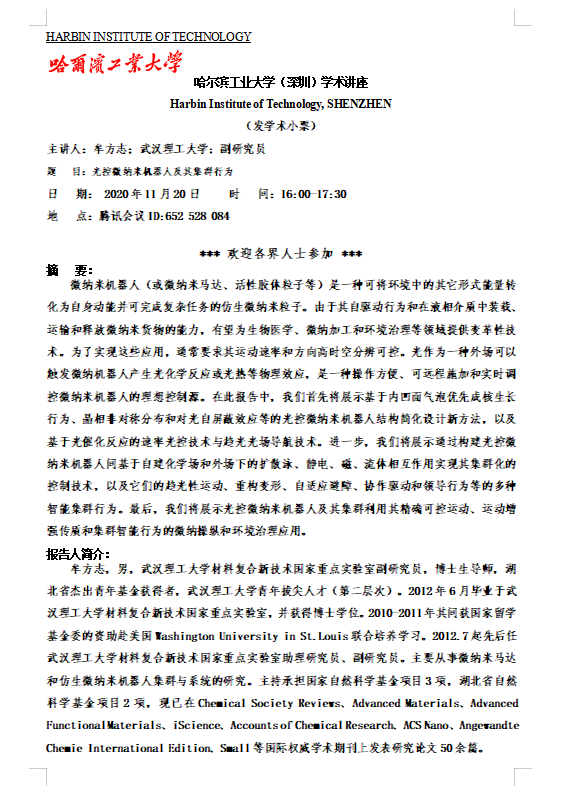 QQ图片20201118163946.png