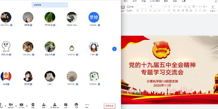 3-参会人员.png