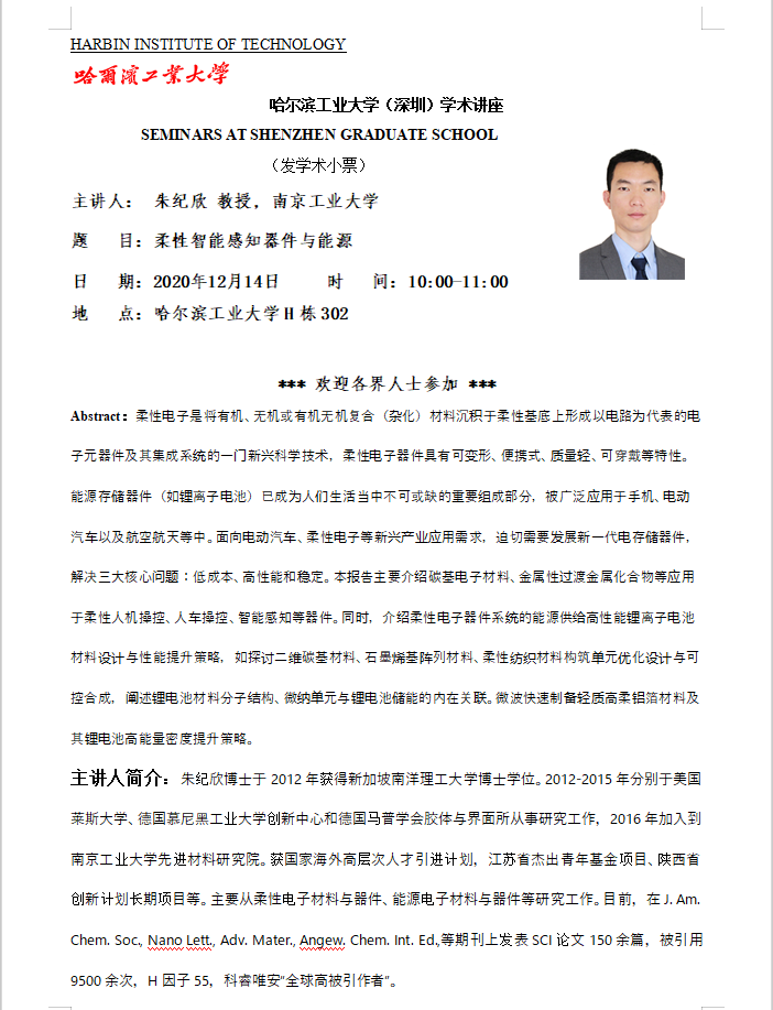 朱纪欣.png
