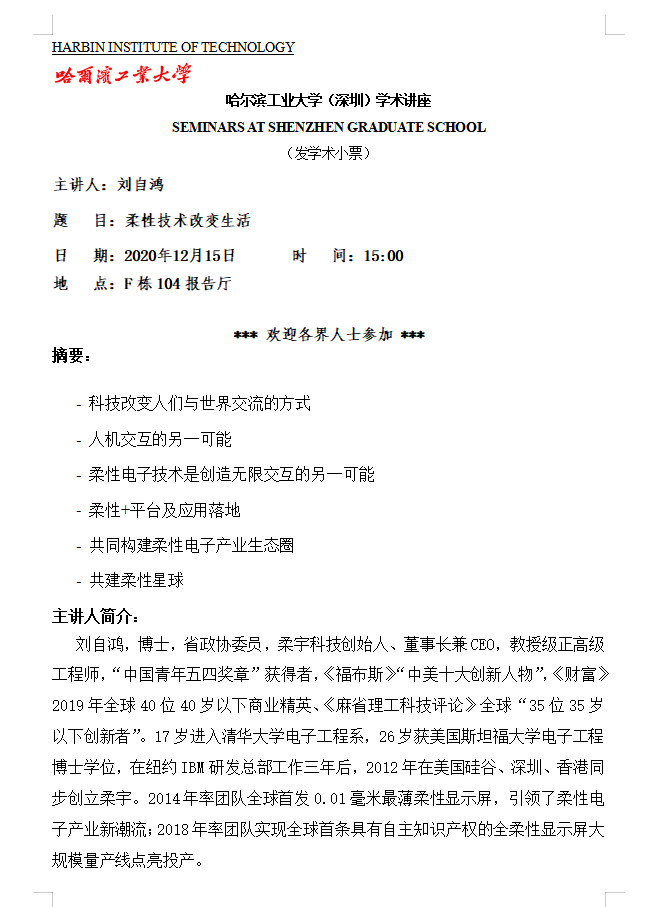 刘自鸿.png