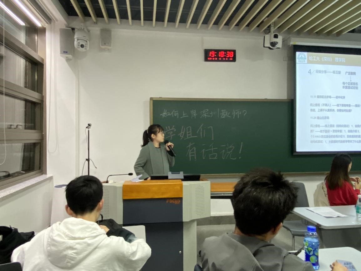 就业讲座2-教师专场20201221.jpg