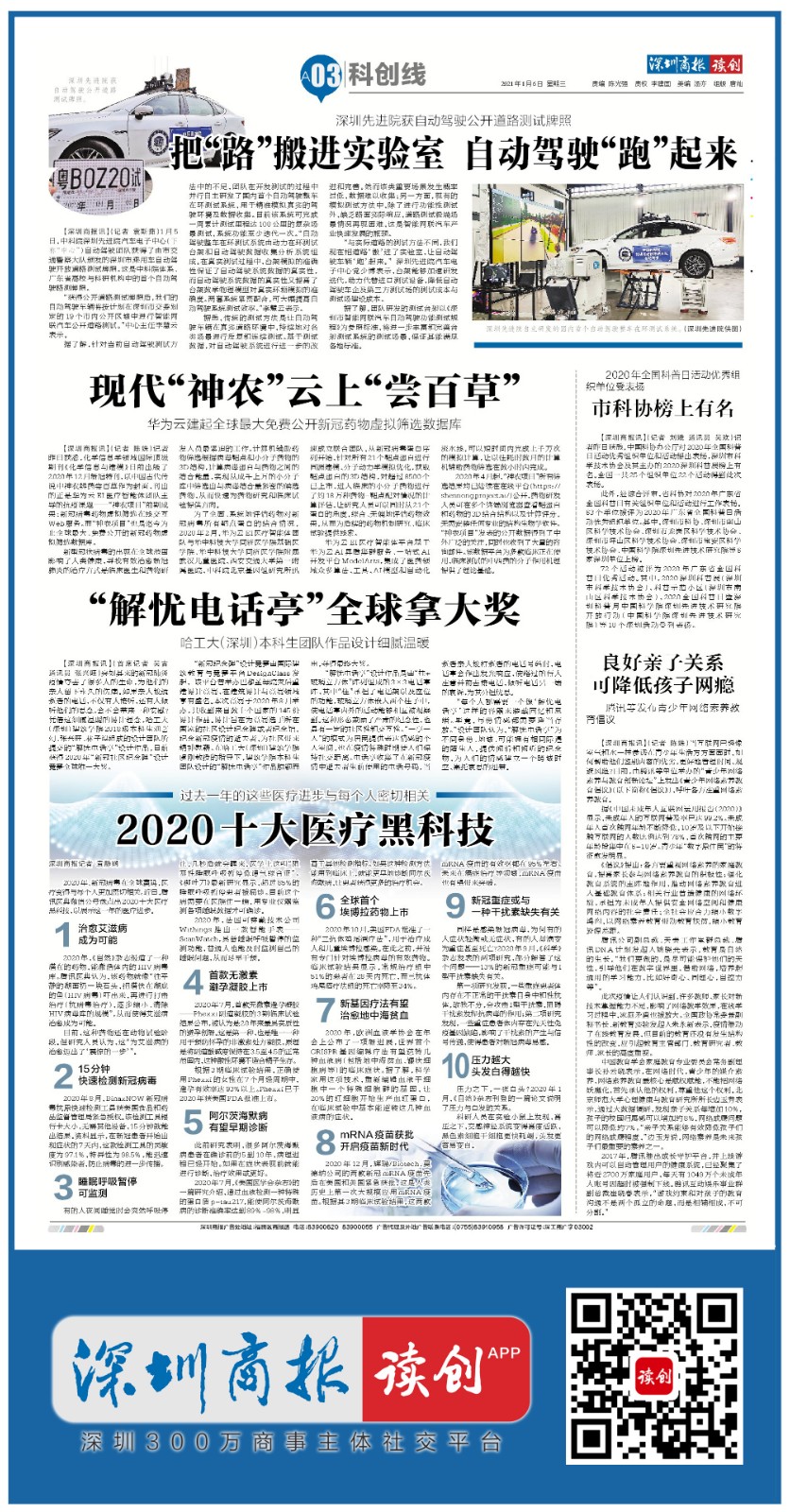 微信图片_20210106104727.jpg