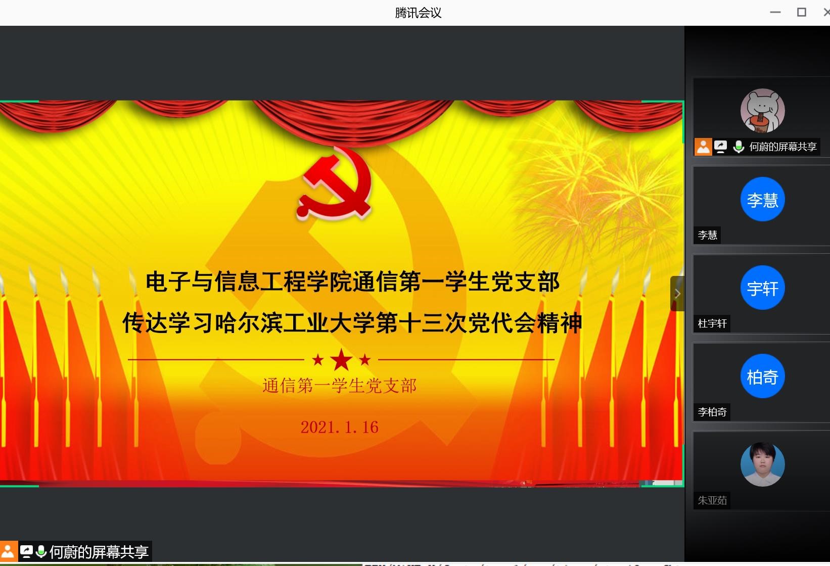 第一党支部1.jpg