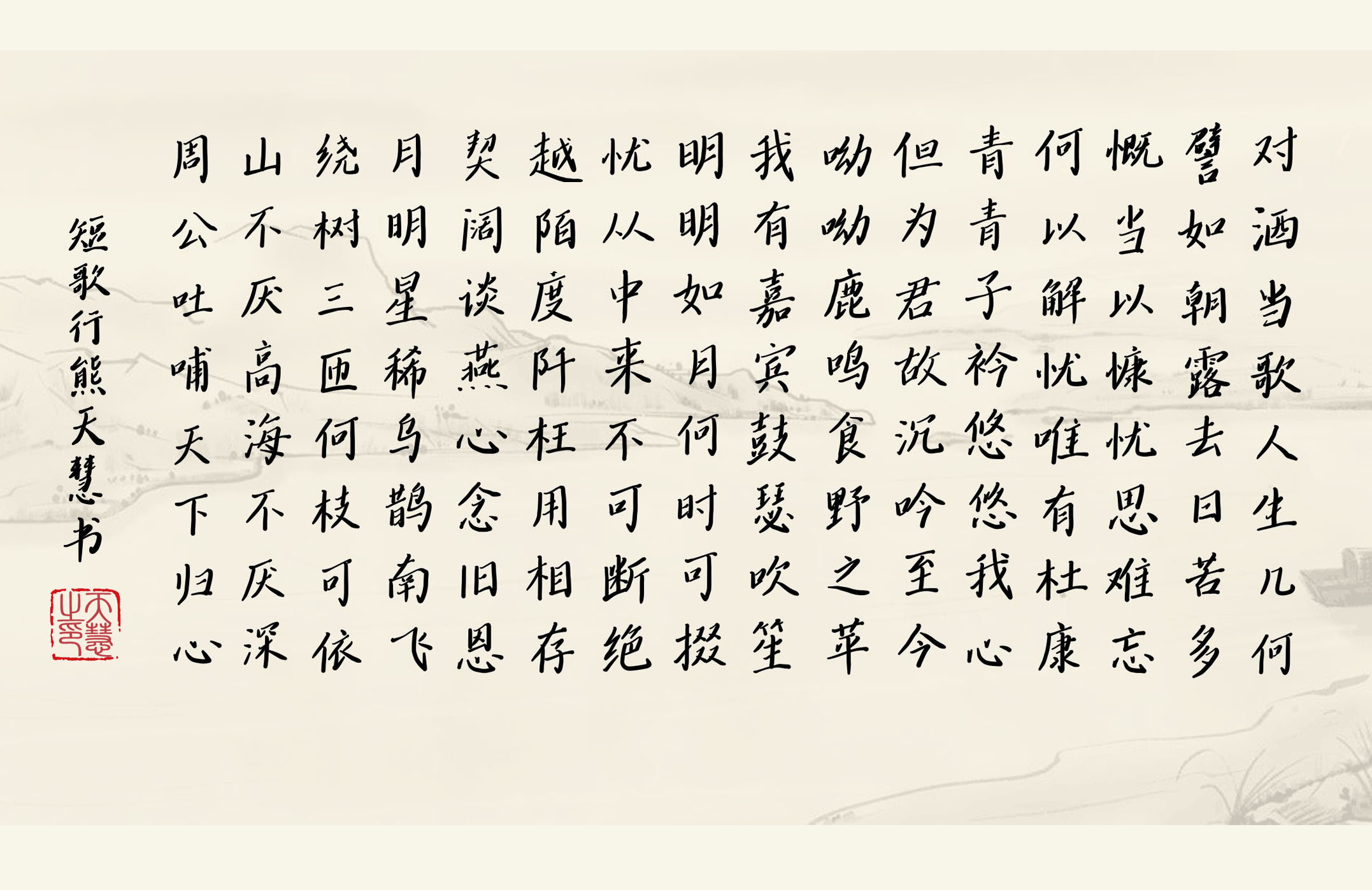 熊天慧-硬笔书法.jpg