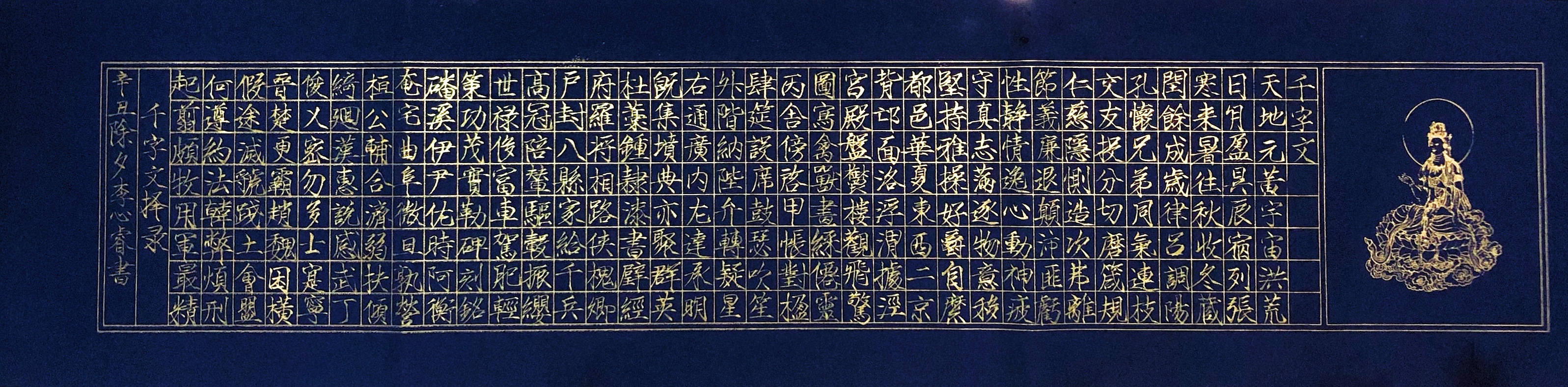 李心睿-千字文.jpg