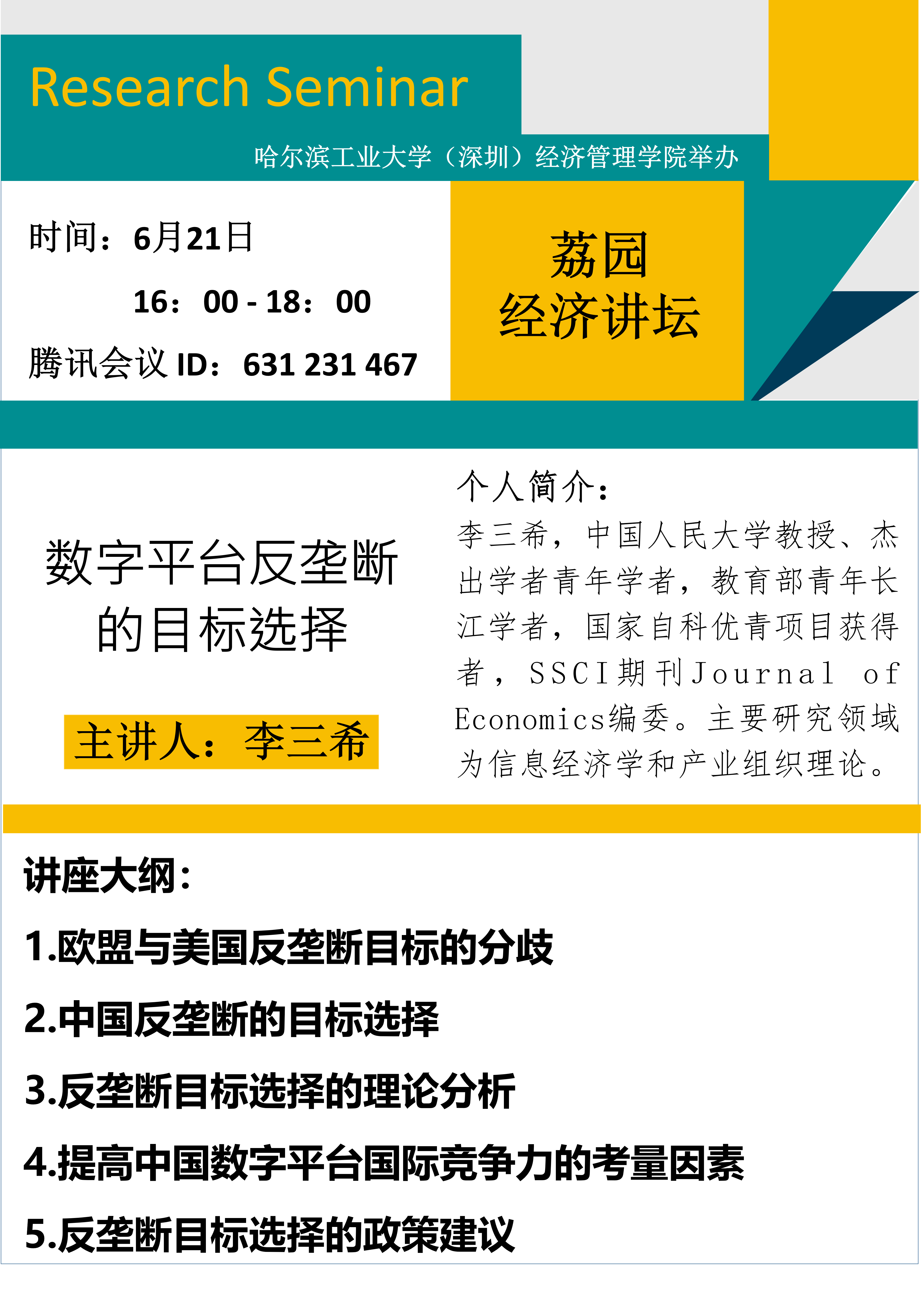 微信图片_20210616110816.png