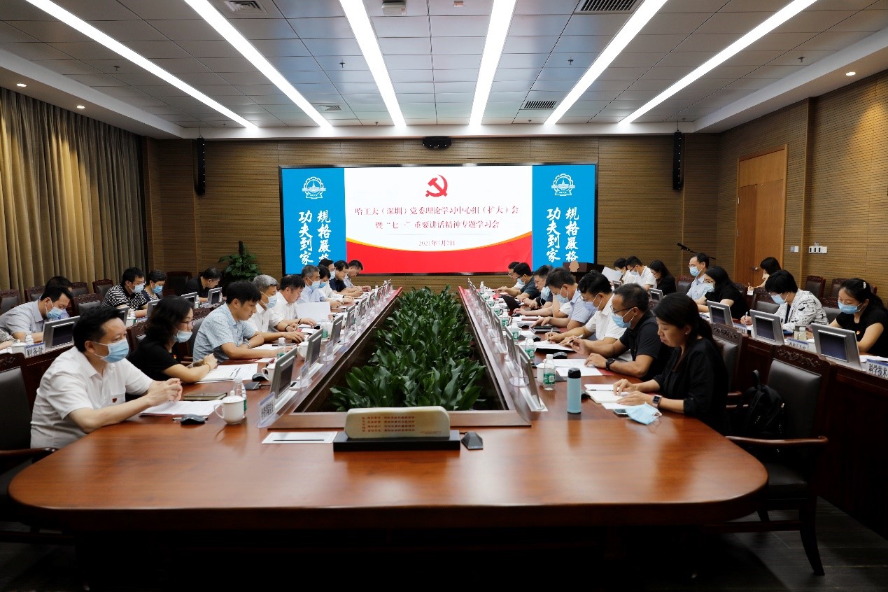 学校召开党委理论学习中心组（扩大会议）专题学习习近平总书记“七一”重要讲话精神.jpg