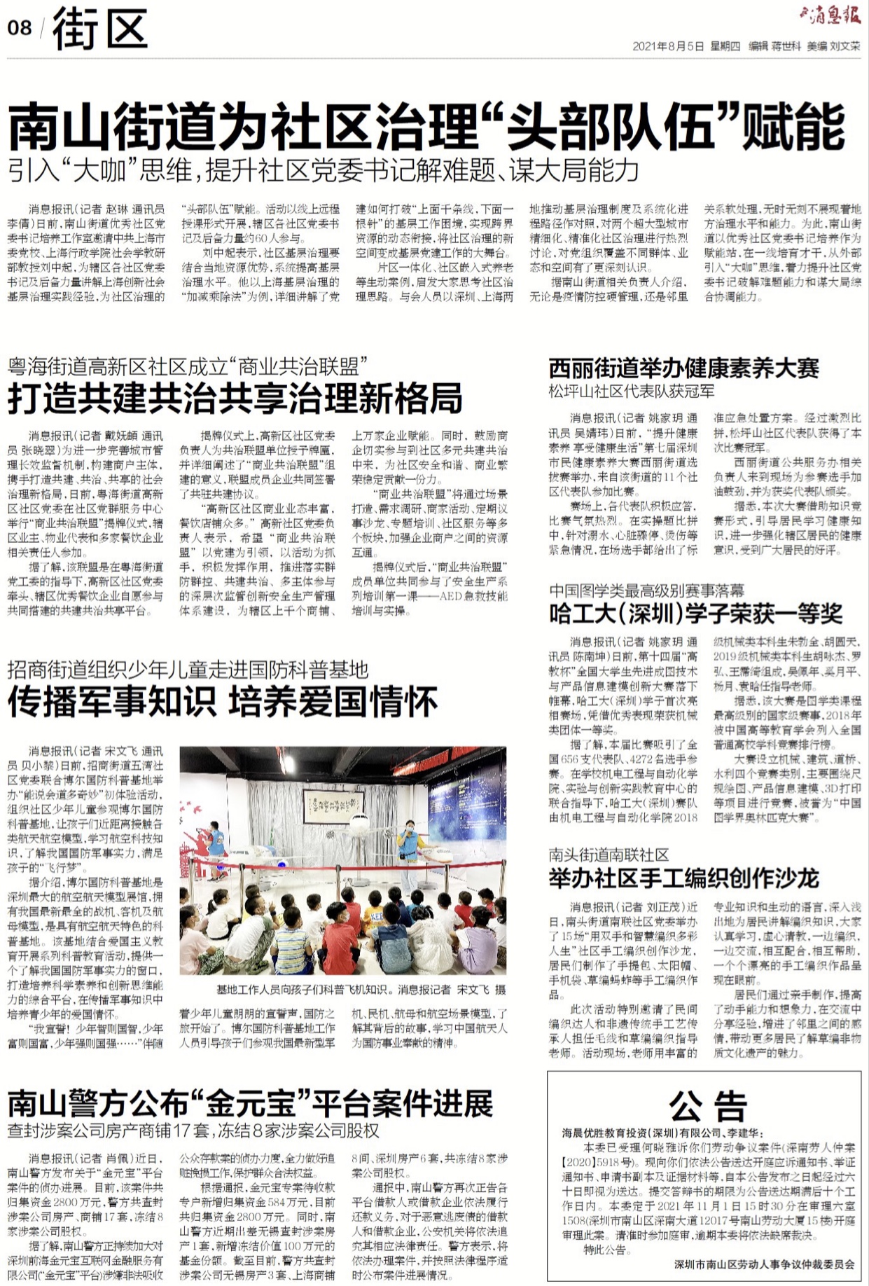 微信图片_20210806133807.jpg