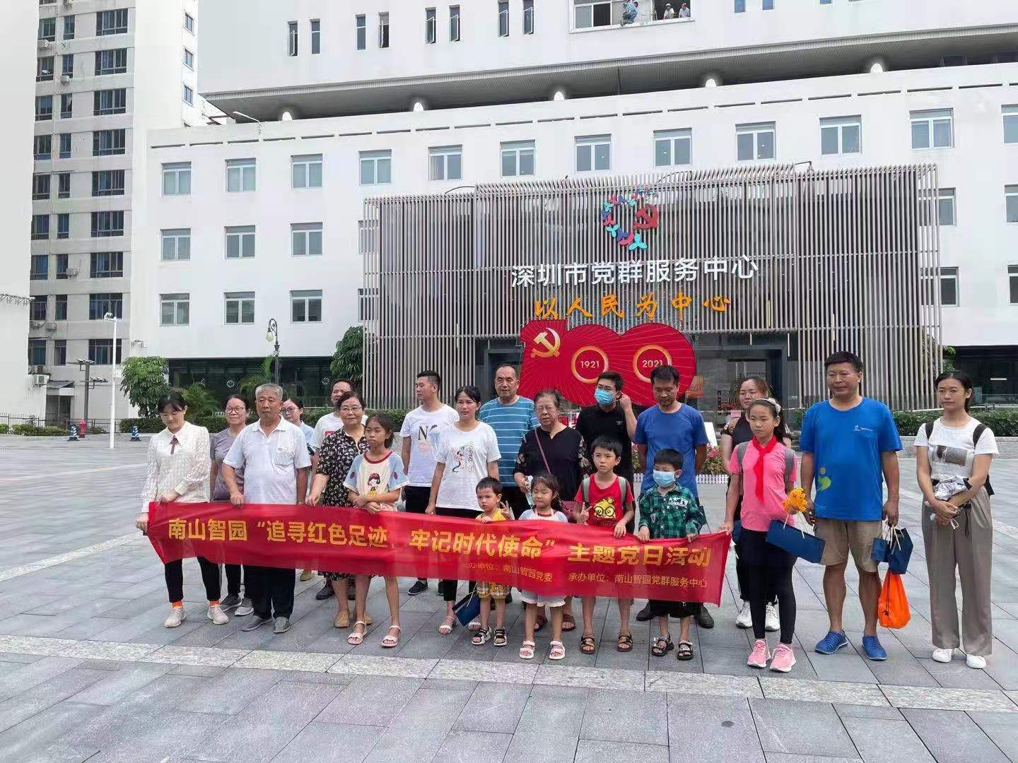 3-深圳市党群服务中心参观.jpg