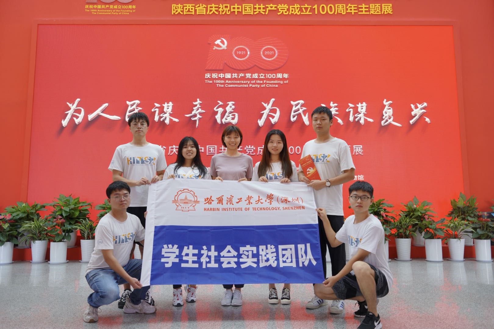 图二十 实践团在陕西省庆祝中国共产党成立100周年主题展合影.jpg