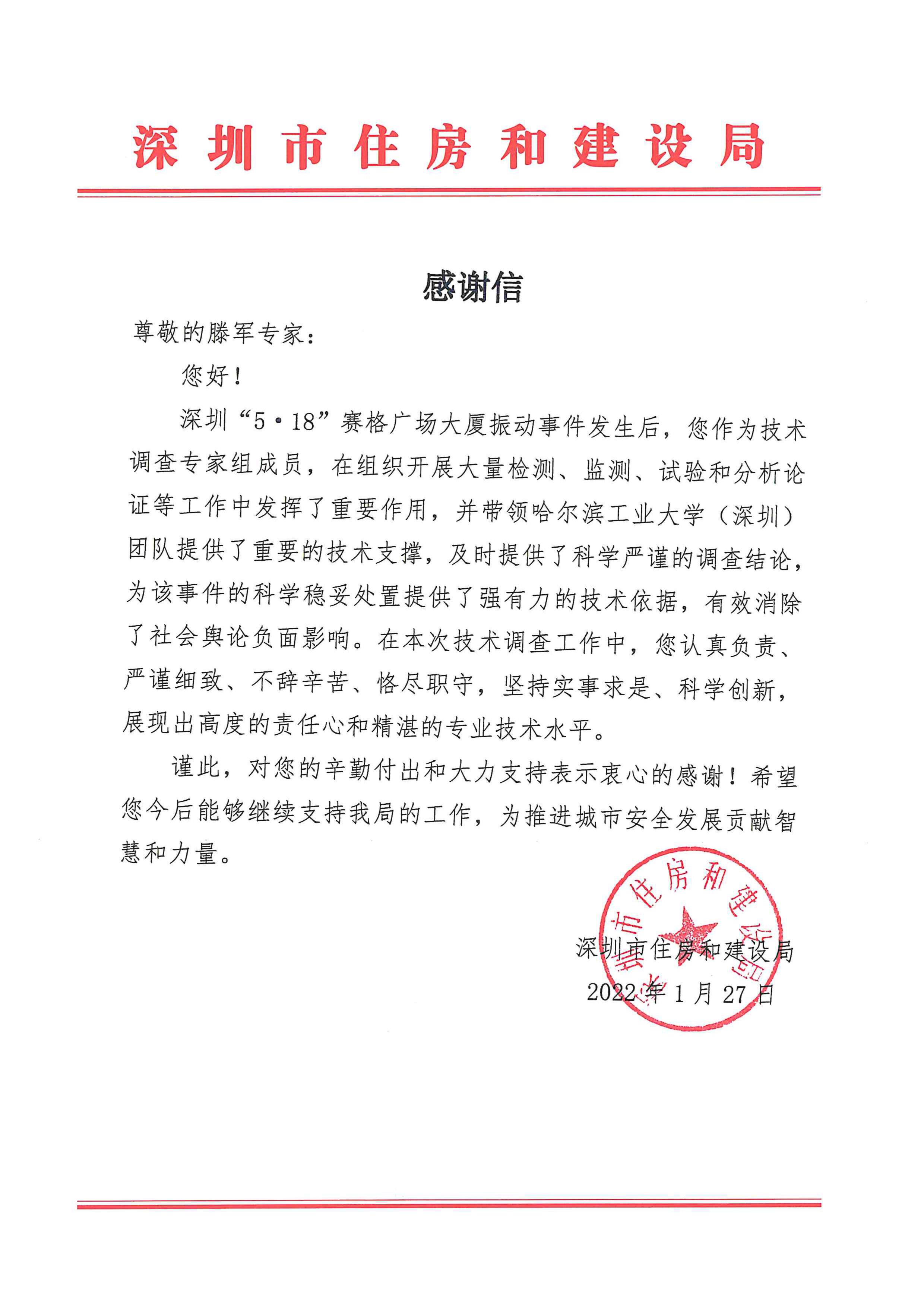 微信图片_20220129105859.jpg