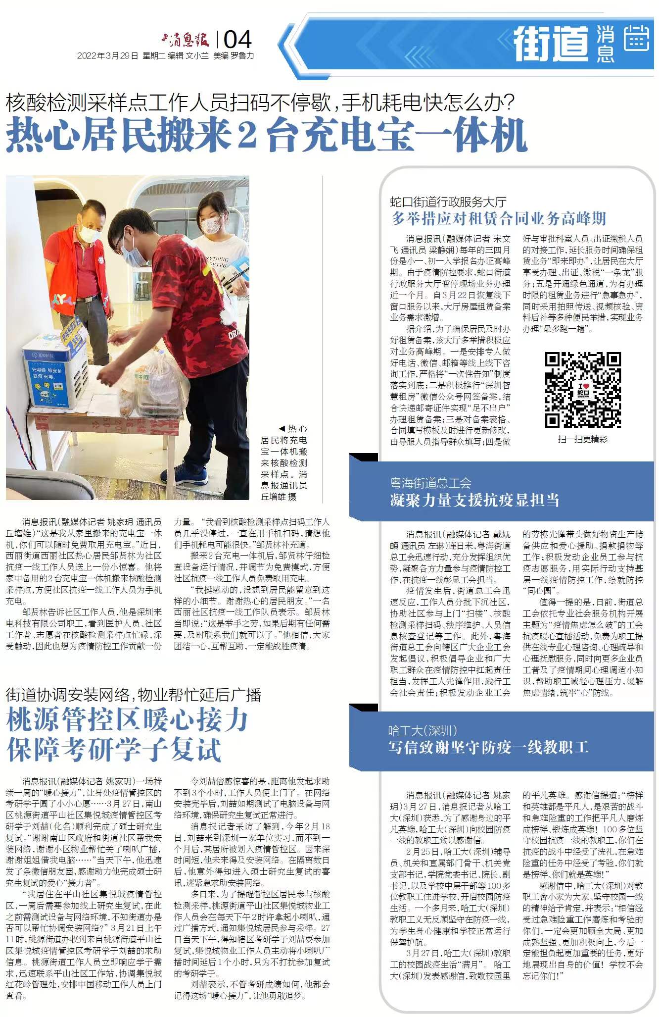 微信图片_20220329204553.jpg