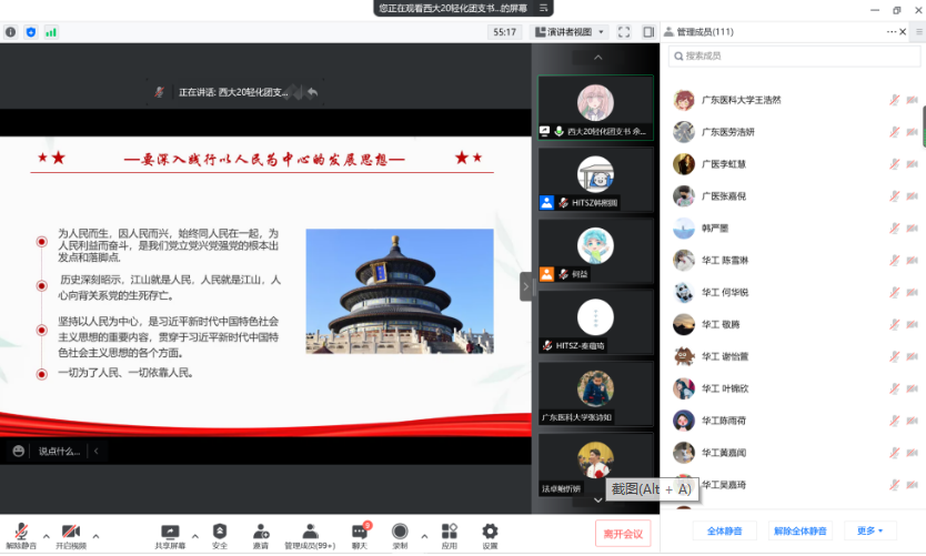 微信截图_20220519095311.png