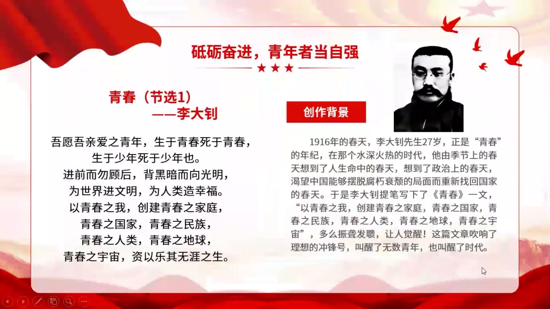 3.《青春》节选.jpg