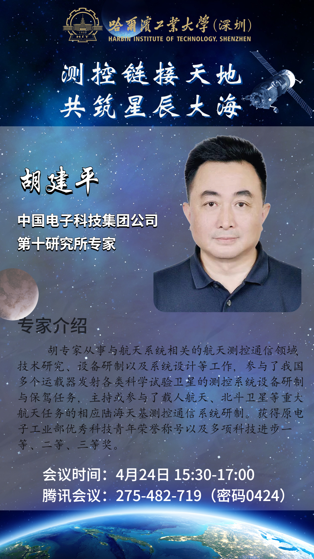 讲座海报.jpg