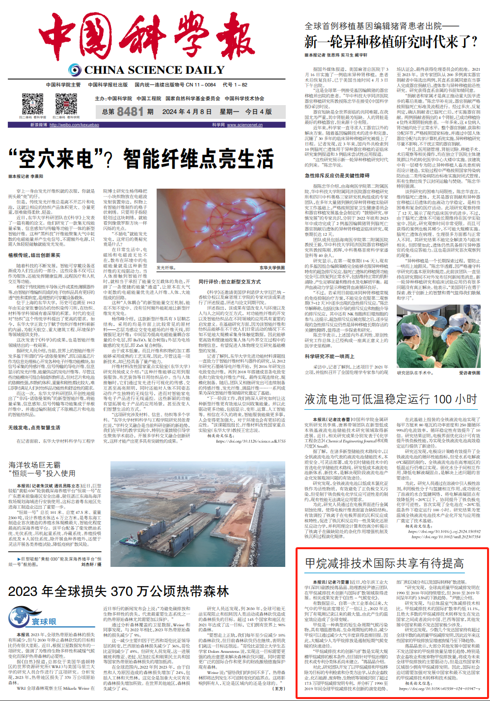 微信图片_20240408114042.png